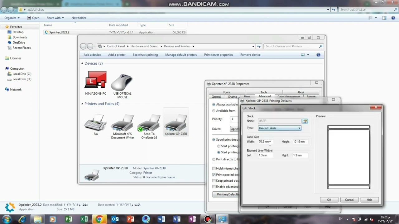 تعريف جميع طابعات الباركود الحرارية 