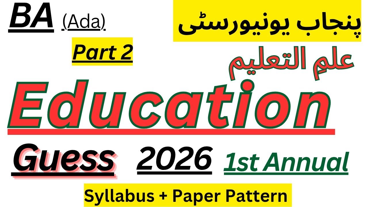 BA (Ada) | Part 2 | Education | Guess 2026 | Punjab University | Syllabus | Paper Pattern |