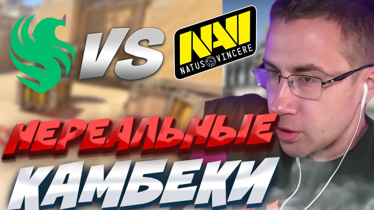 ЛИКС смотрит FALCONS vs NAVI | ЛУЧШЕЕ С МАТЧА