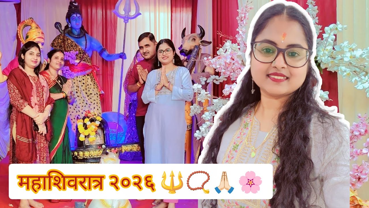 महाशिवरात्र २०२६ 🔱📿🙏🏻🌸 | Pranali Satpute Vlogs | Vlog.36