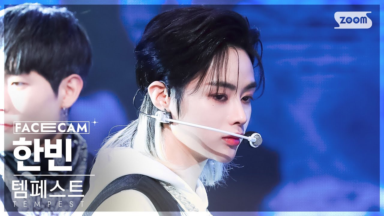 [페이스캠4K] 템페스트 한빈 '난장' (TEMPEST HANBIN 'Dangerous' FaceCam) @SBS Inkigayo 230423