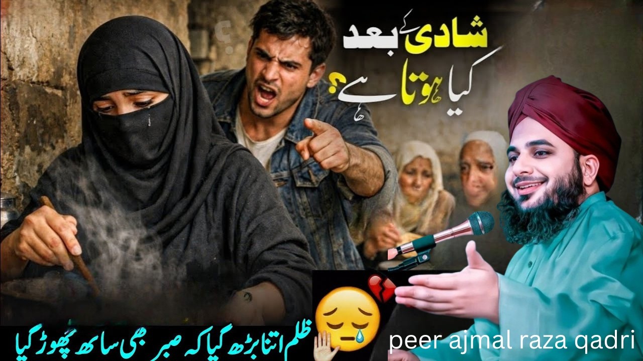 Shaadi Ke Baad Zindagi Ka Asal Imtihan 😭 | Biwi Aur Shohar Ka Haq