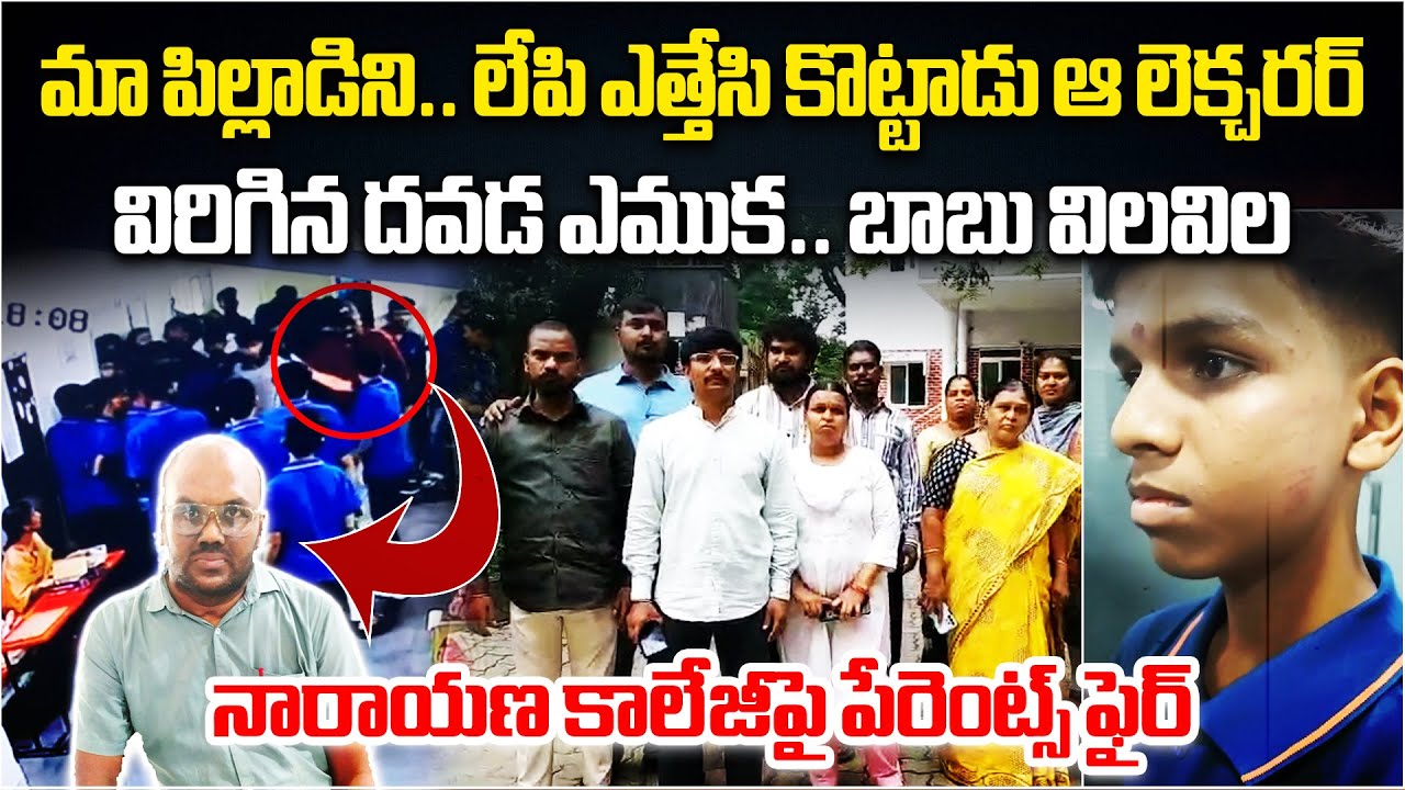 Narayana College Floor Incharge and Student Incident Sparked Outrage at Malakpet Branch