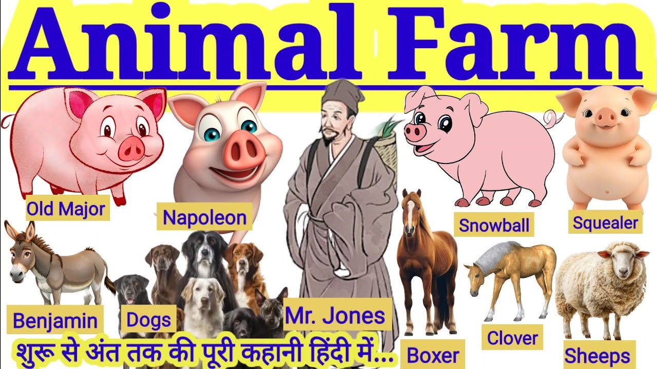 Animal farm by George Orwell Summary and Explanation in Hindi 