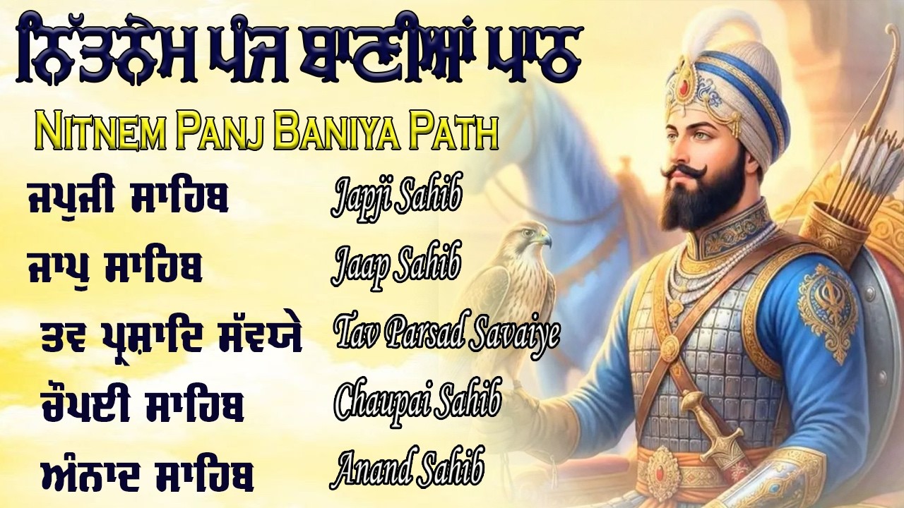 Nitnem Sahib Full Path | Nitnem Sahib | Panj Baniya Da Path | Nitnem Sahib Full Path #wmk