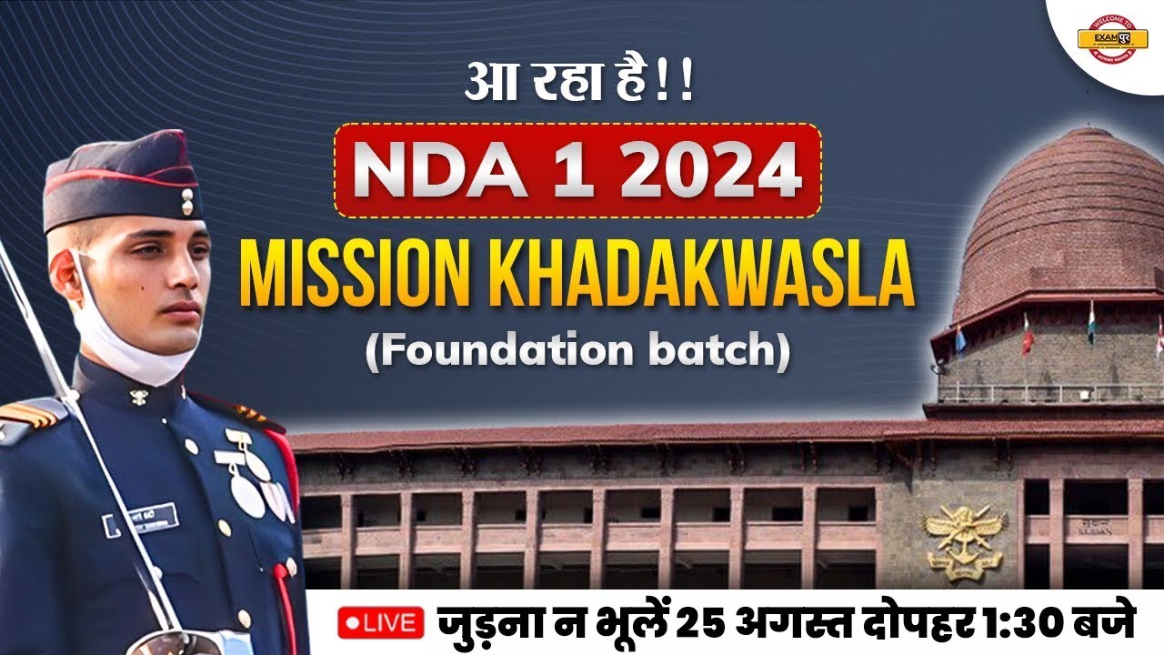 आ रहा है ! | NDA 1 2024 | MISSION KHADAKWASLA | ( FOUNDATION BATCH ) | @ExampurDefenceWarrior