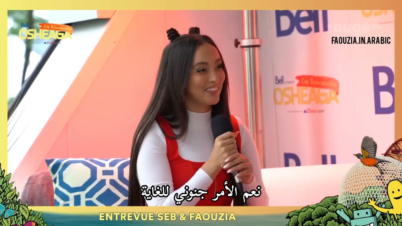 Faouzia interview with Osheaga - مقابلة فوزية الجديدة مترجمة بالكامل