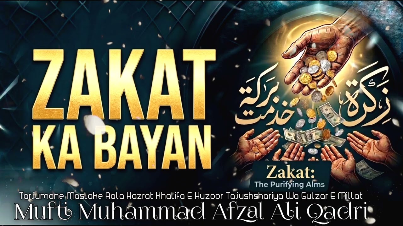 Zakat ka bayan