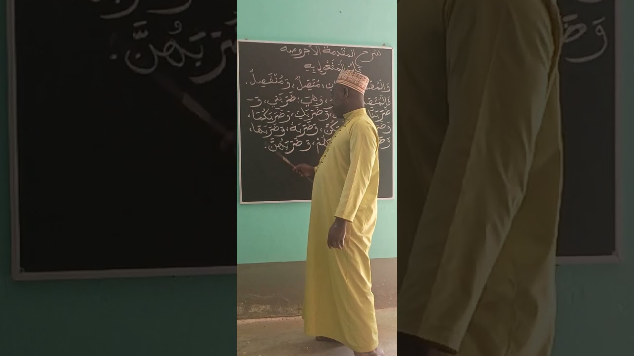شرح المقدمة الآجرومية 