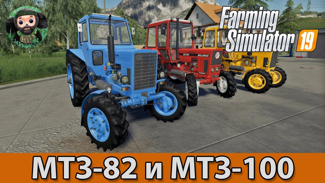 Farming Simulator 19 : Пак МТЗ-82 и МТЗ-102