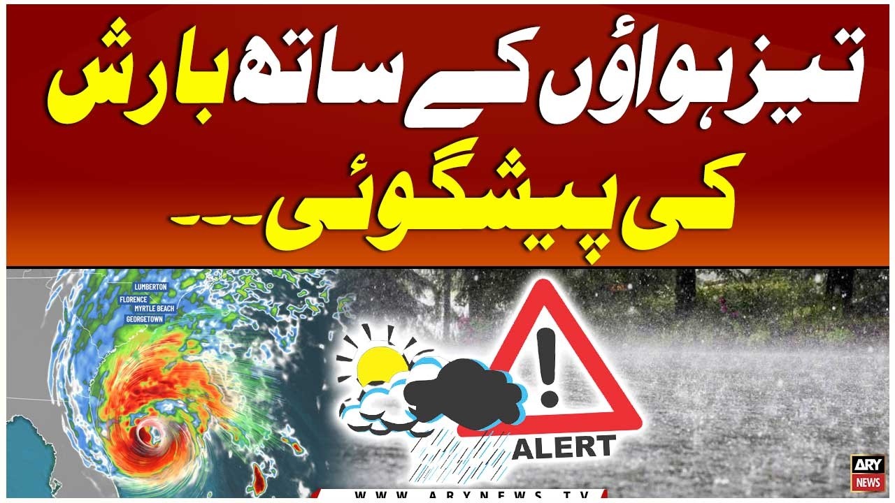 PDMA issues alert for heavy rain, thunderstorm across Pakistan