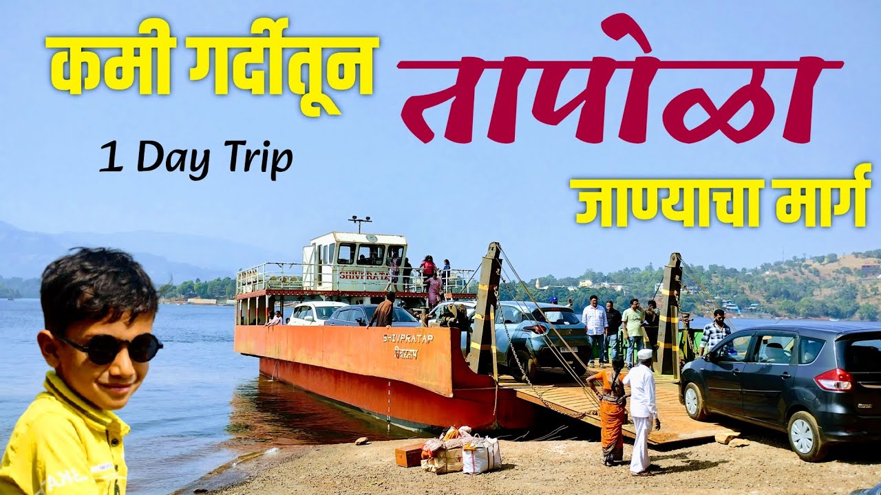 Tapola Mini Kashmir of Maharashtra | Best Route to Reach at Tapola 