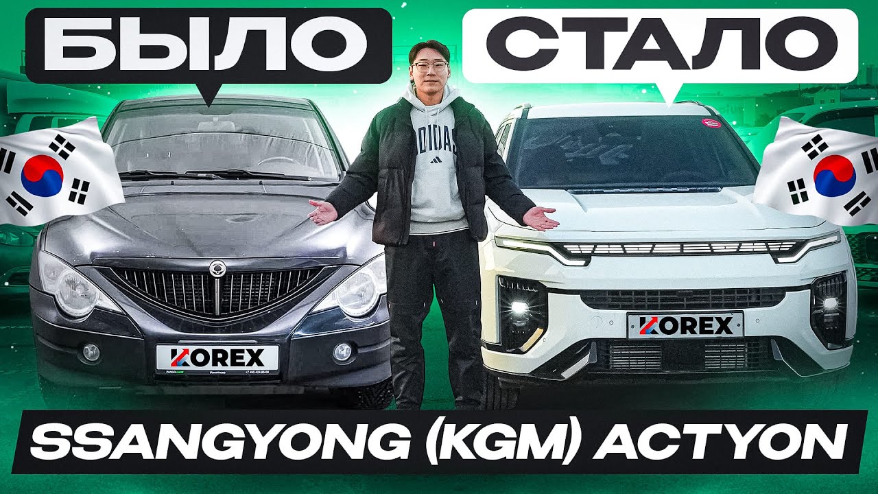 Он вам не SsangYong. Новый KGM Actyon за 3,2 - 3,5 млн рублей. Обзор+цены!