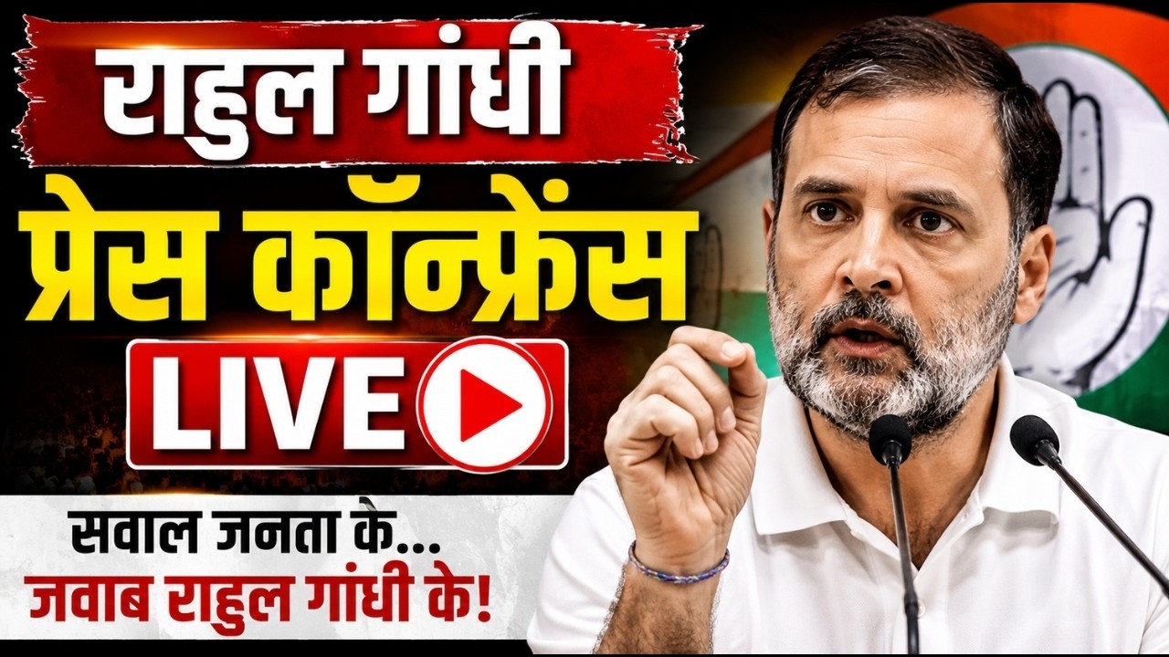 Rahul Gandhi Press Conference Live | NEET Paper Leak | Dharmendra Pradhan | CJP Protest | Congress
