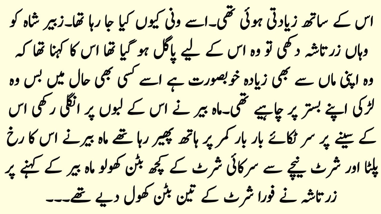HEART TOUCHING NOVEL| 