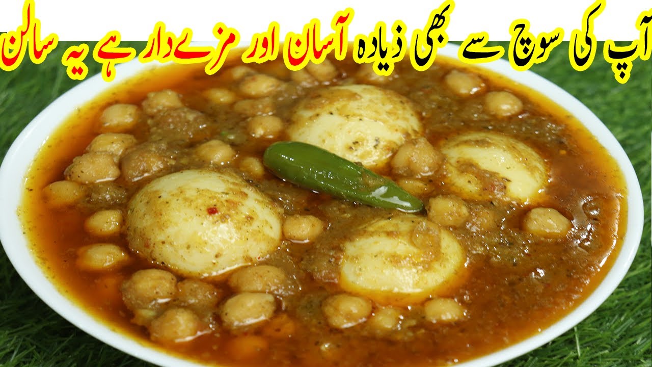 Dhaba Style Ande Cholay Ka Salan | Ramzan Special Anda Chana Masala | Shaeen Aunty