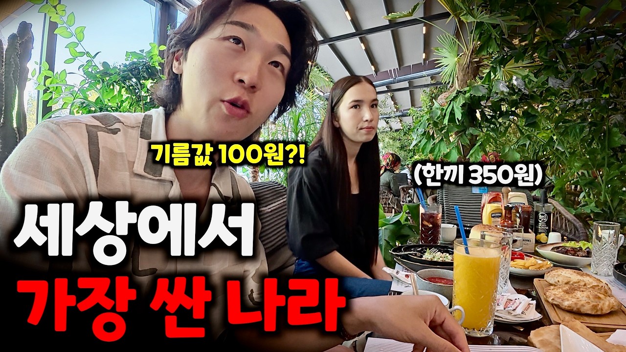 외국인 0명, 가장 폐쇄된 독재 국가의 시골이 미친듯이 저렴한 이유(한국은 없는것)