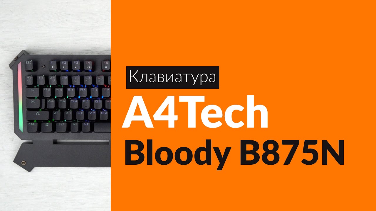 Распаковка клавиатуры A4Tech Bloody B875N / Unboxing A4Tech Bloody B875N