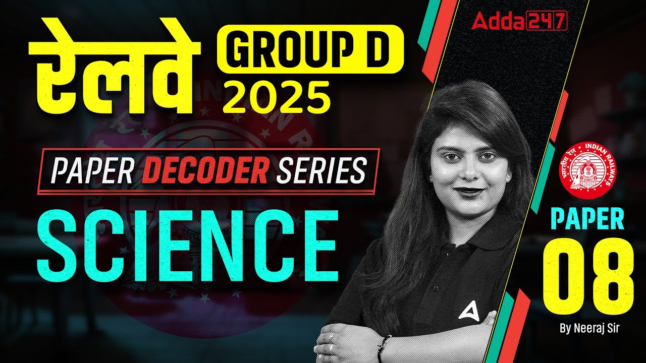 RRB Group D Science Classes 2025 | RRB Group D Science Practice Set 8 | Science By Neeraj Mam
