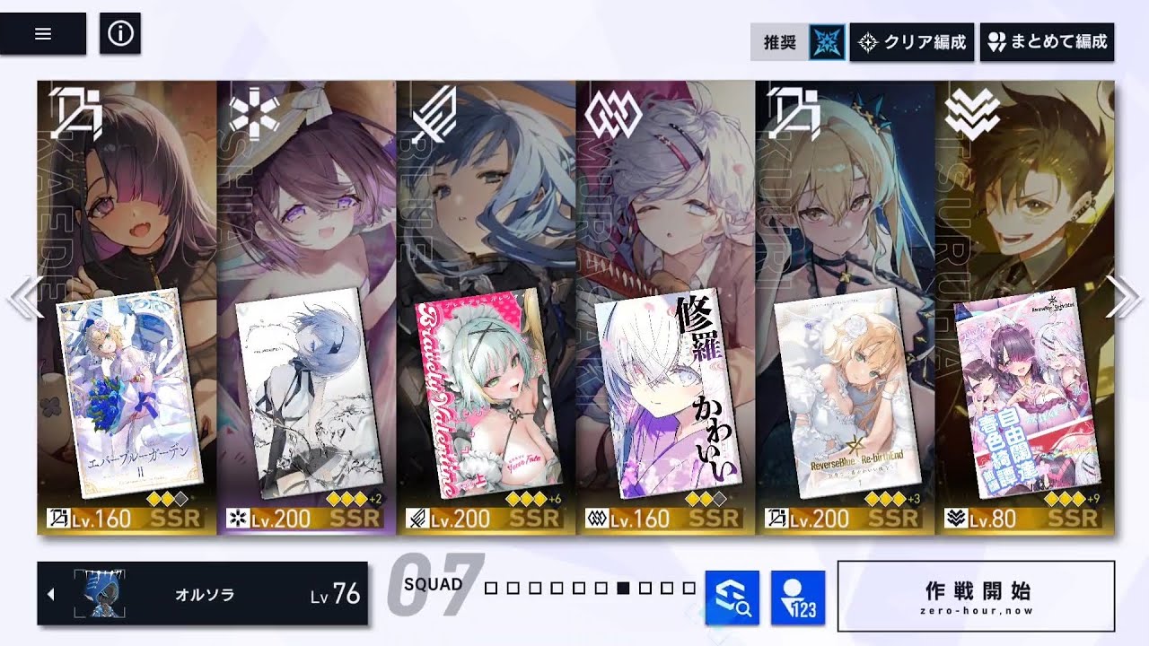 【リバ×リバ】伝承戦 アナザーバベル 104層