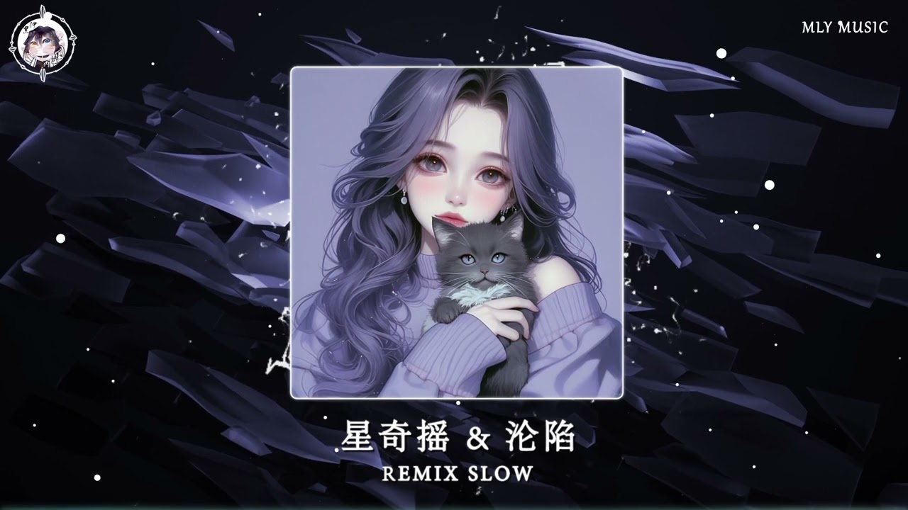 星奇摇 (DJ阿玄版) & 沦陷 - JuggShots (哇扣哇扣DJ阿幻版) Remix Slow | Hot Trend Tiktok & Douyin