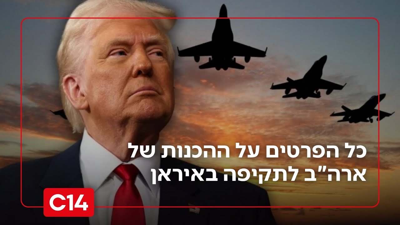 לקראת קריסת המשטר האיראני? כל הפרטים על ההכנות של ארה