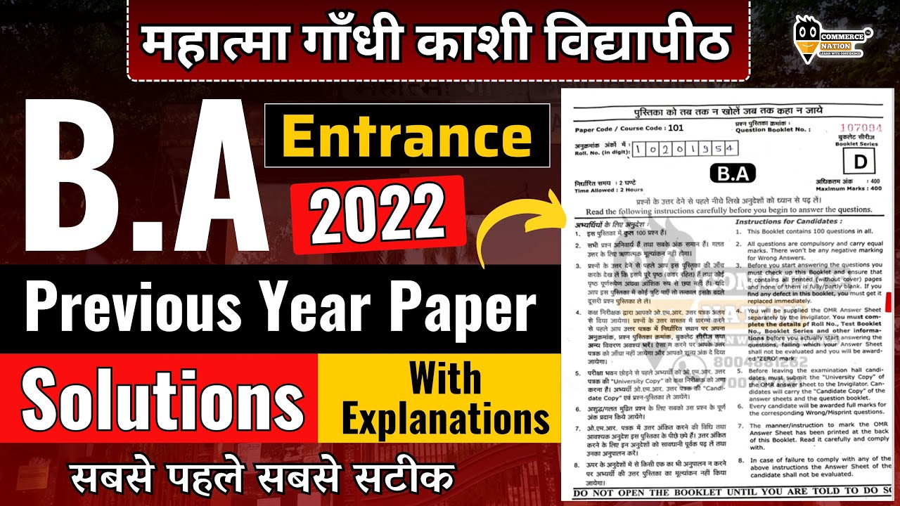 MGKVP B.A Entrance 2022 Previous year paper solutions | mgkvp ba entrance paper solutions | mgkvp ba