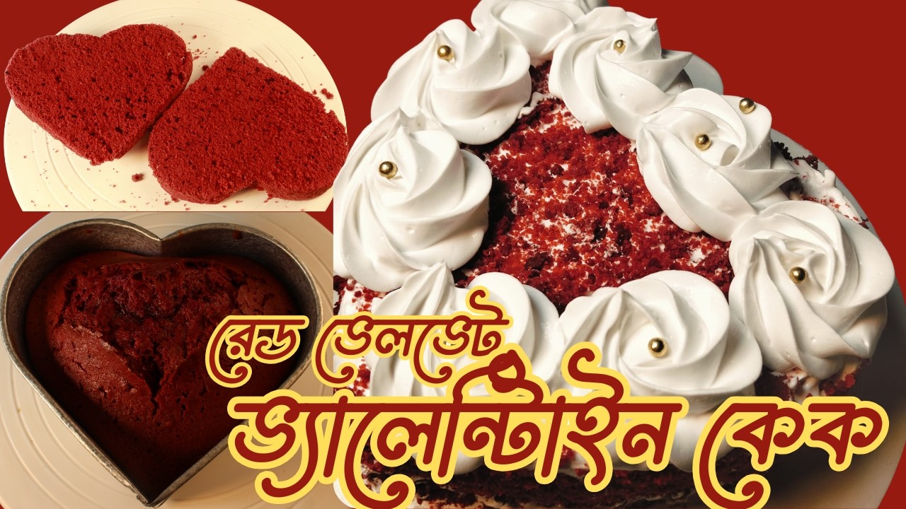 Valentine Day Special Red Velvet Cake | Easy Red Velvet Cake Recipe at Home #cake