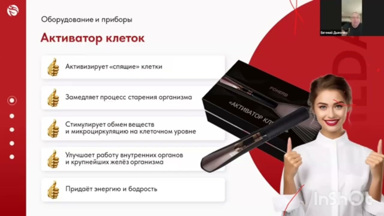 WHIEDA Элитная продукция Евгений Дымочко 