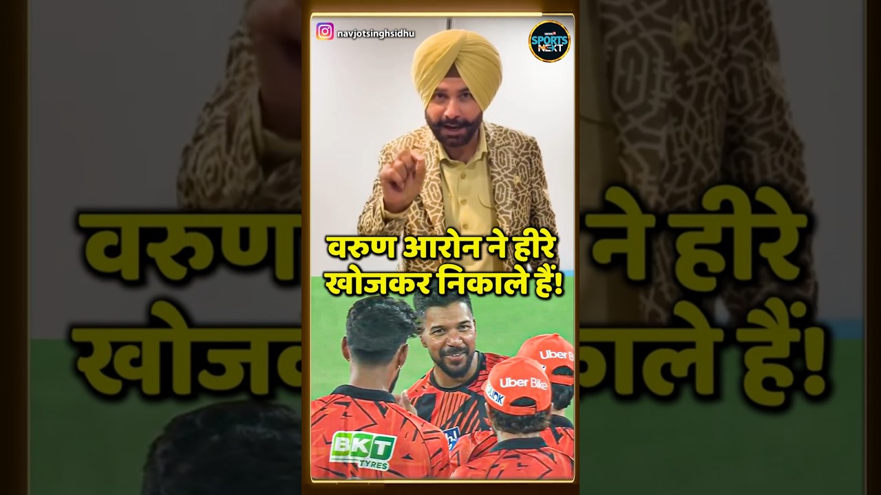 Navjot Singh Sidhu On Prafull Hinge And Sakib Hussain! | SRH vs RR IPL 2026 | Sportsnext #Shorts