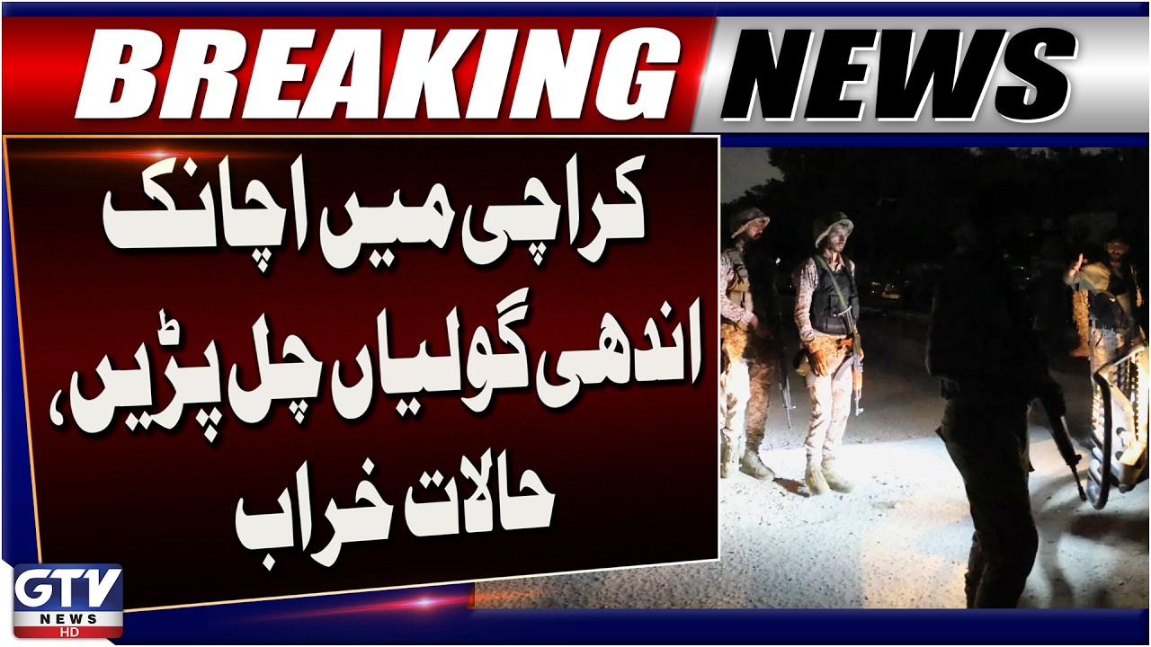 Karachi Airport Police Station Firing | Policeman Martyred, Young Man Critically Injured | GTV News