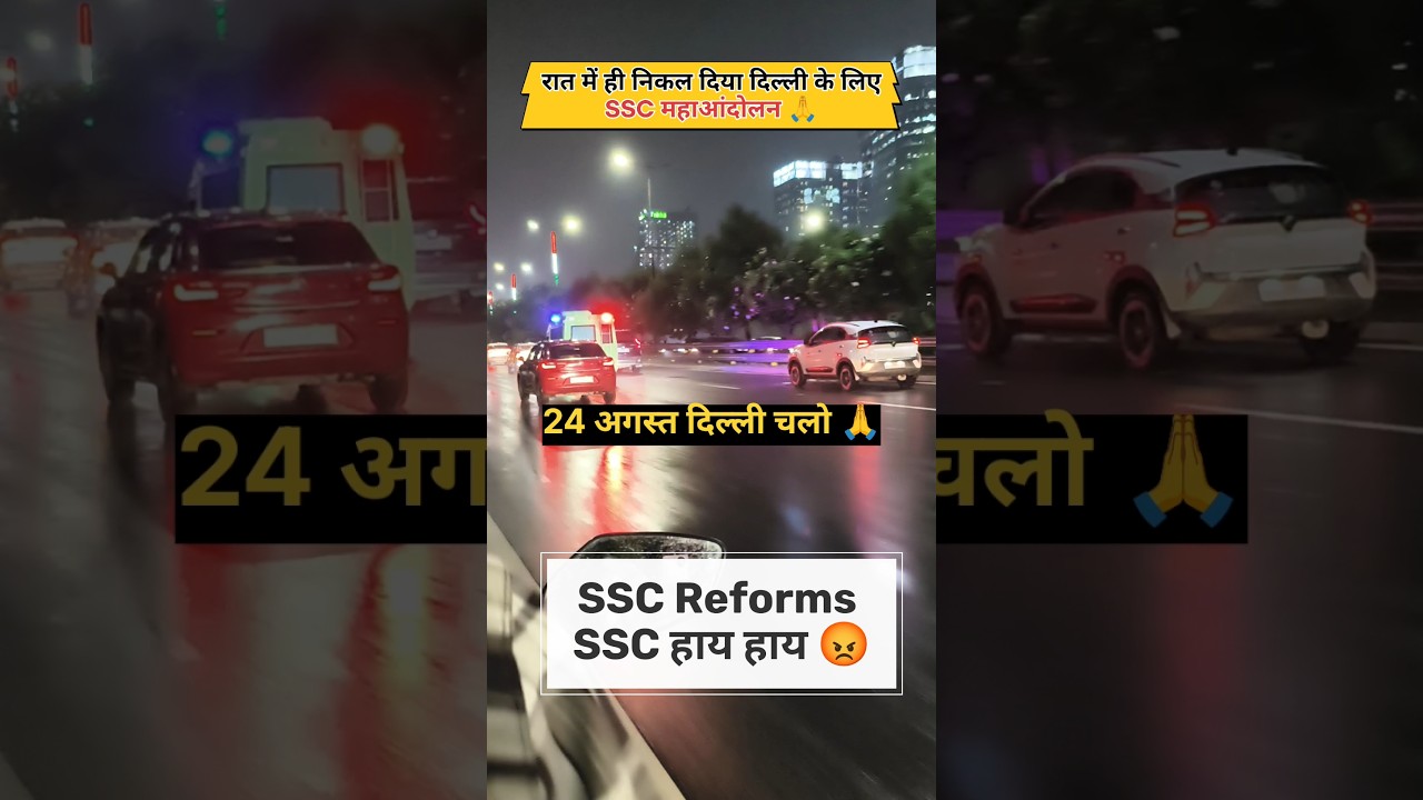 SSC Protest 2025...!! #ssc #reform #shorts #viral #trending #protest #amitsscian