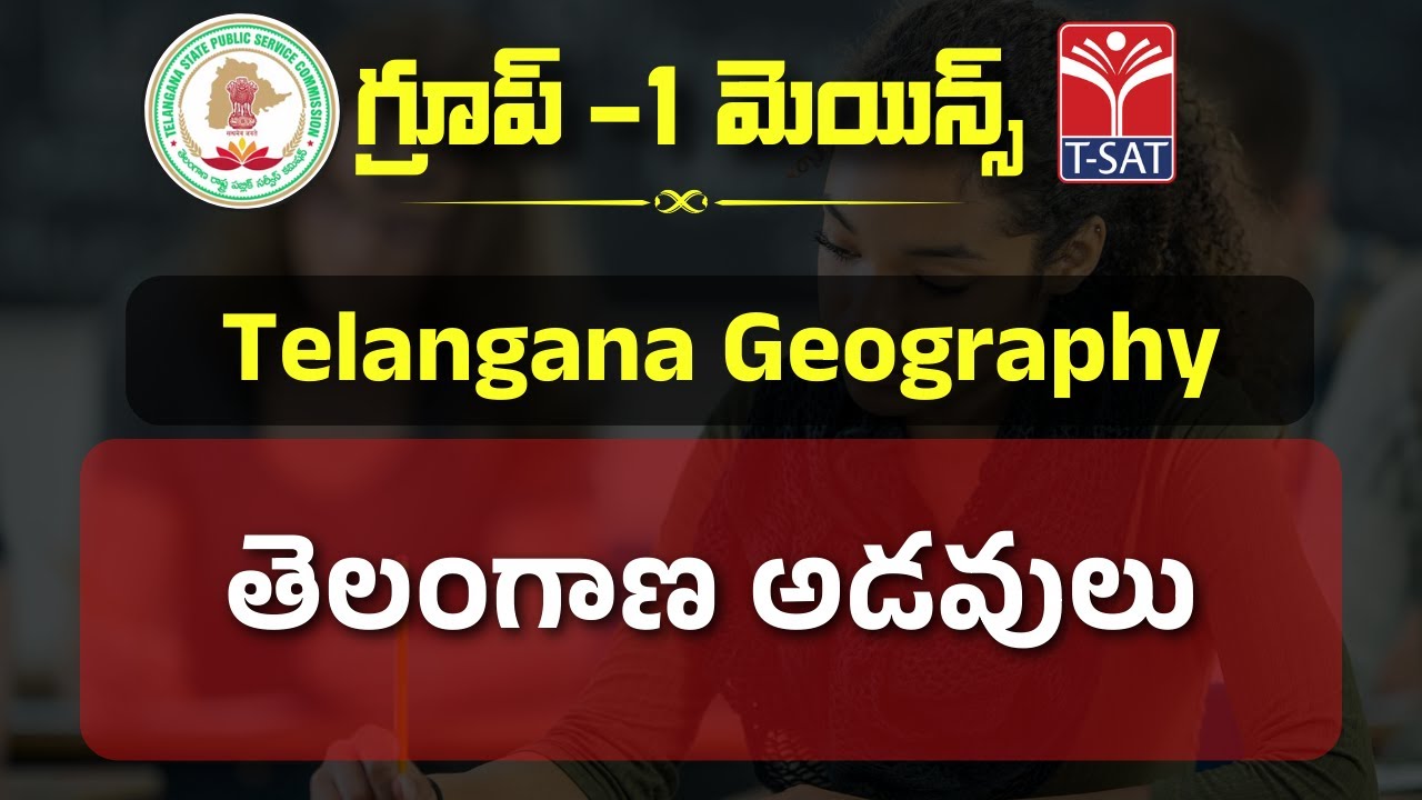 TELANGANA GEOGRAPHY - TELANGANA ADAVULU || TSPSC GROUP-1 MAINS || T-SAT || 13.02.2023