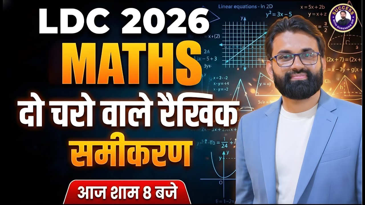 LDC 2026 | LDC Maths Classes | Linear Equation in Two Variable | RSMSSB LDC Maths By Surendra Sir