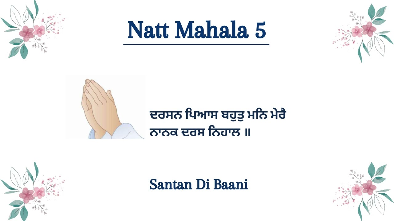 Darshan Pyaas Bahut Mann Mere || Bani Guru Arjun Dev Ji || RSSB SHABAD || #santandibaani