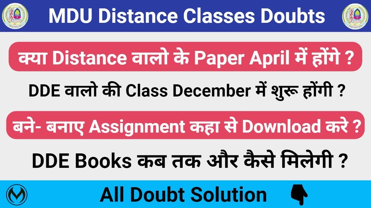 MDU Distance Exams Schedule 2022 | DDE B.A./ B.Com. Class, Assingments, Books Doubt Session 2022 |