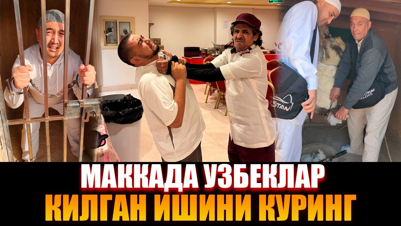 Макка Шахрида Узбекларни килган ишига Араблар Чидолмади