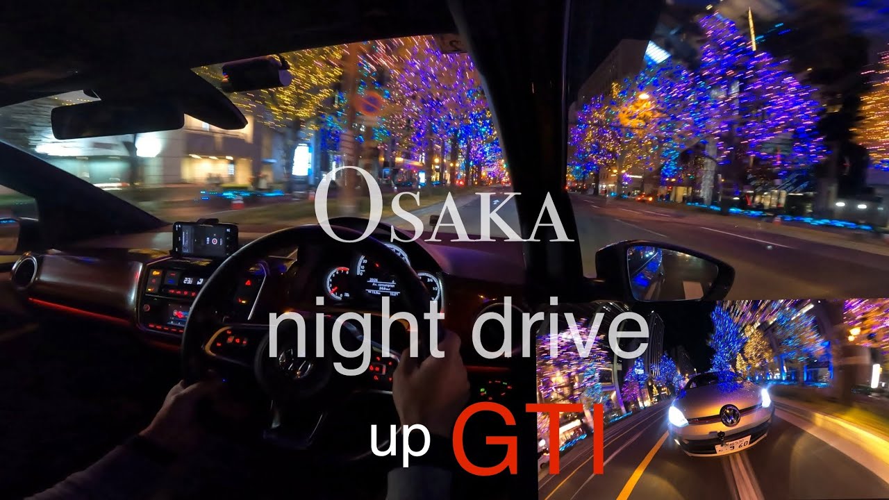 【VW UP GTI】Night drive in Osaka  ～御堂筋イルミネーション～