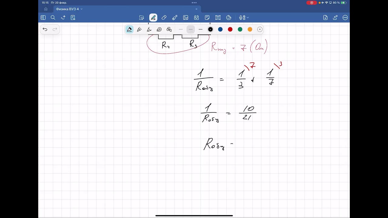 20.02 физика ВУЗ 4 электричество закон Ома
