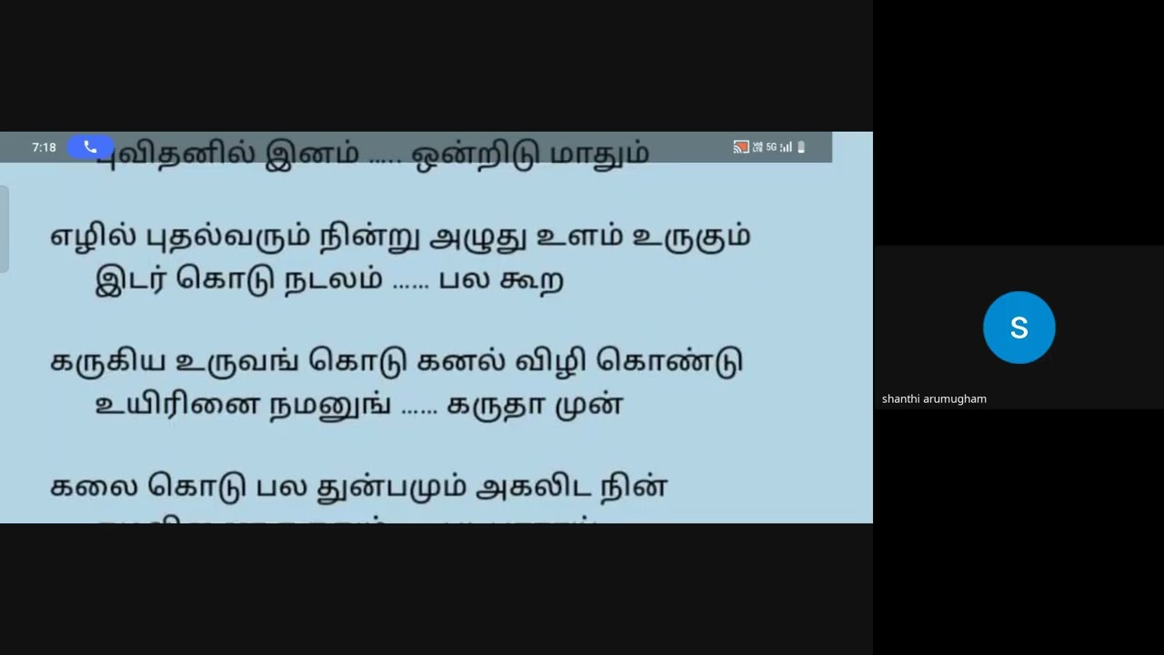 தலைப்பு: திருப்புகழ் மற்றும் விளக்கம்  (21-Feb-2026)