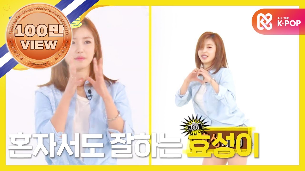 (ENG) [Weekly Idol] 전효성 랜덤 플레이 댄스!! l EP.148