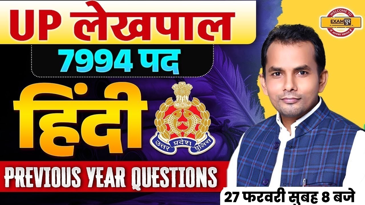 UP लेखपाल || 7994 पद हिंदी || PREVIOUS YEAR QUESTIONS || BY AKHILESH SIR