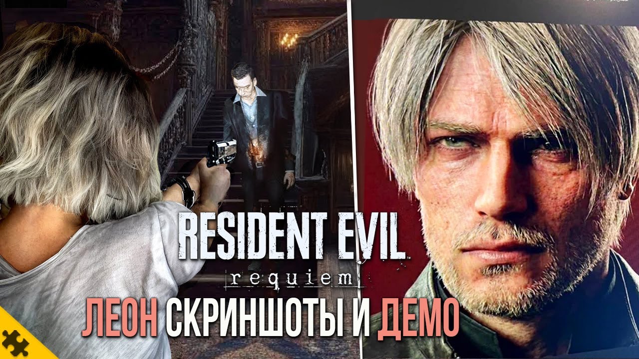 RESIDENT EVIL 9- Леона ПОКАЗАЛИ, ВРАГ, Демо, РАКУН СИТИ, ЗОМБИ, ЛОКАЦИЯ! Резидент Эвил 9. Геймплей