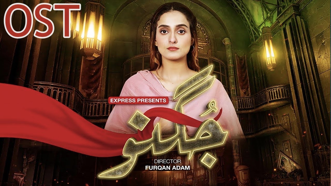 Jugnu  - Full OST  | Heartbreaking |  Express TV