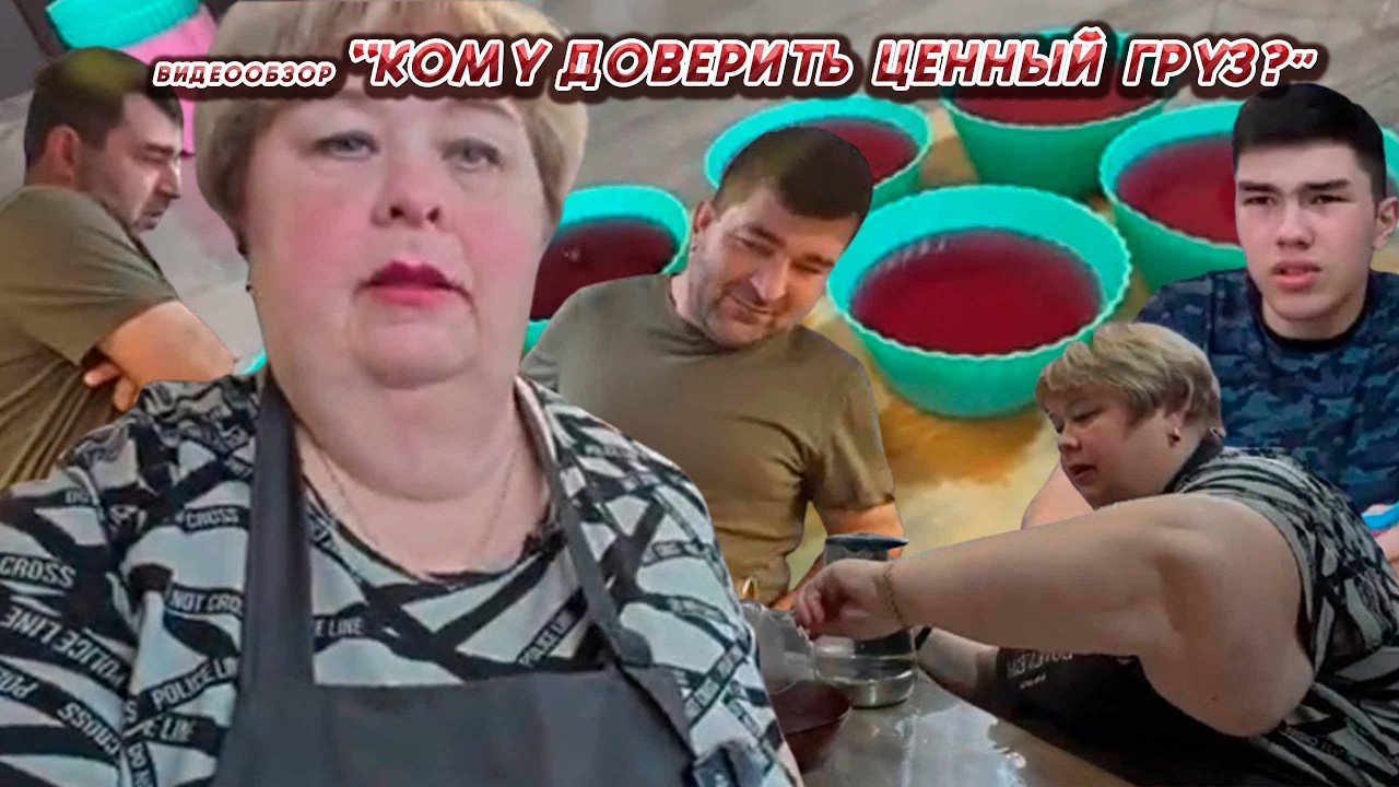 ОЛЬГА УРАЛОЧКА LIVE //КОМУ ДОВЕРИТЬ ЦЕННЫЙ ГРУЗ?//