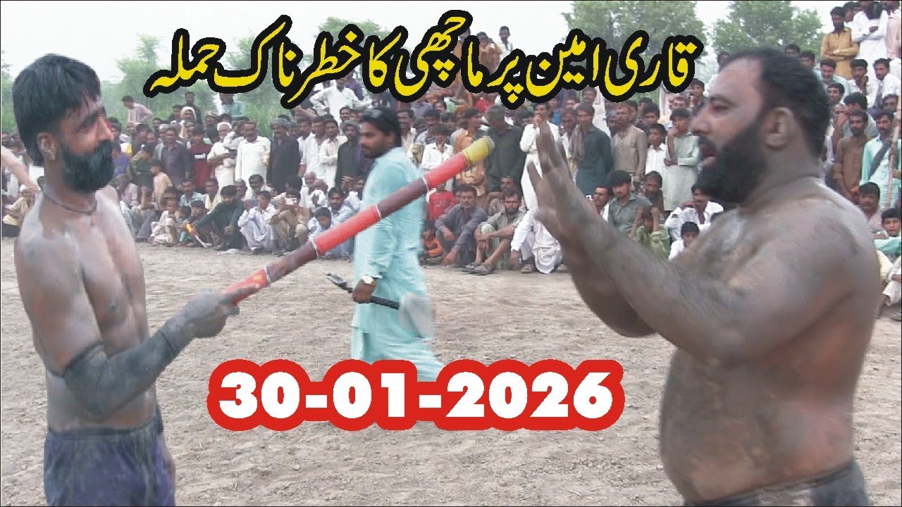 New Kabaddi Match 30-01-2026 | Nazra Machi vs Qari Ameen & Acho bakra 302 | New All Opan Kabaddi