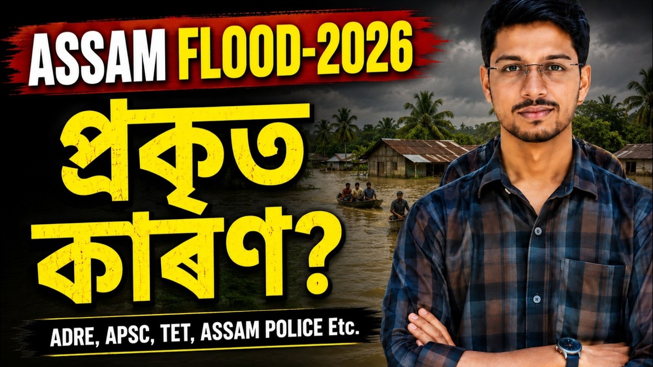 ASSAM FLOOD 2026 CAUSES AND SOLUTION/ PRESTUDY/ ARABINDA SIR