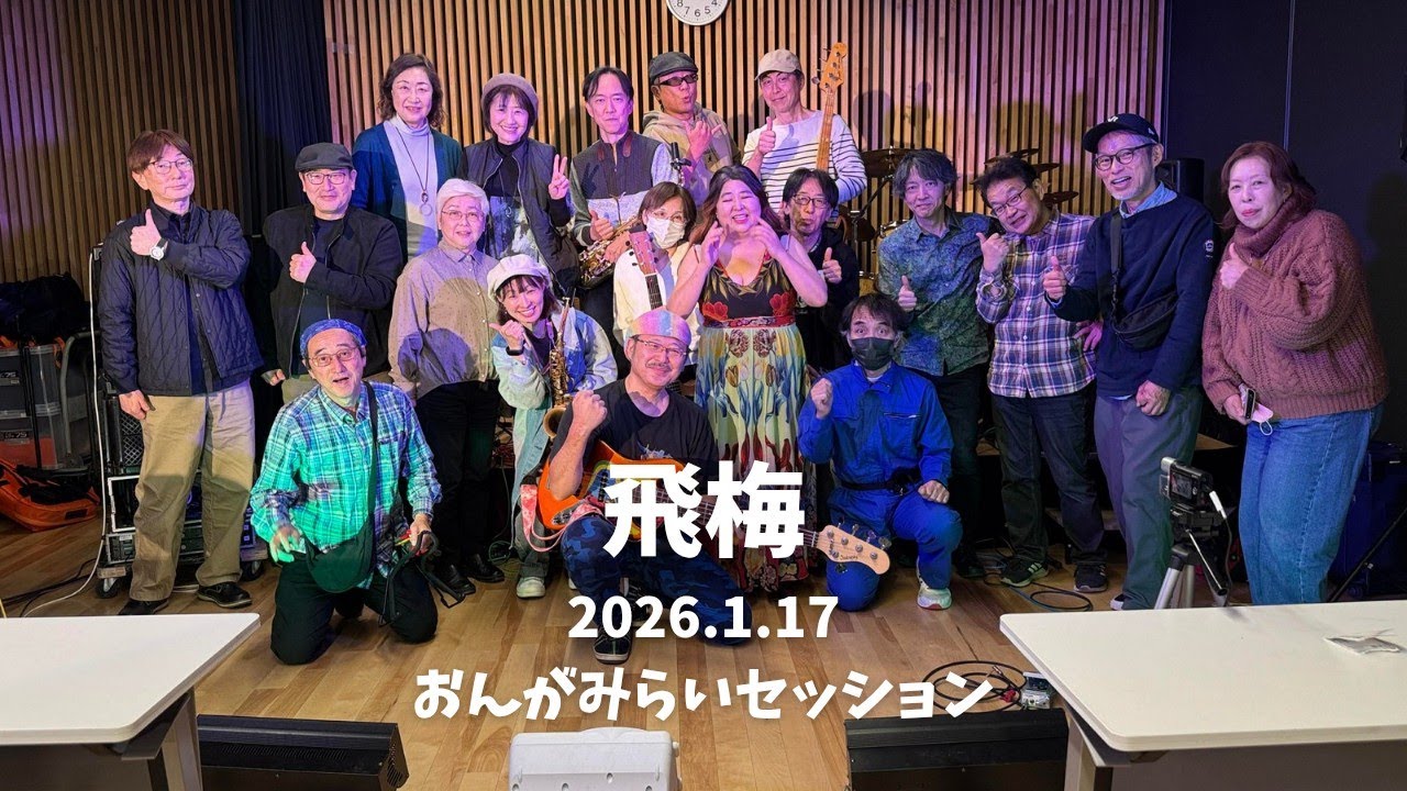 4 飛梅 / さだまさし