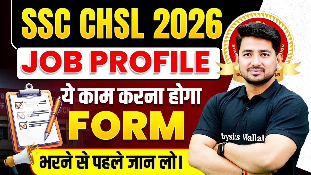 SSC CHSL 2026 | SSC CHSL Job Profile 2026 | SSC CHSL Preparation 2026 | SSC Wallah