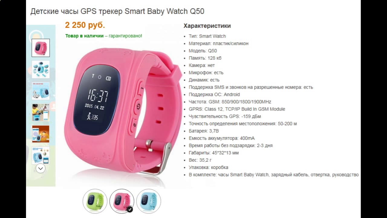 Smart Baby Watch Q360
